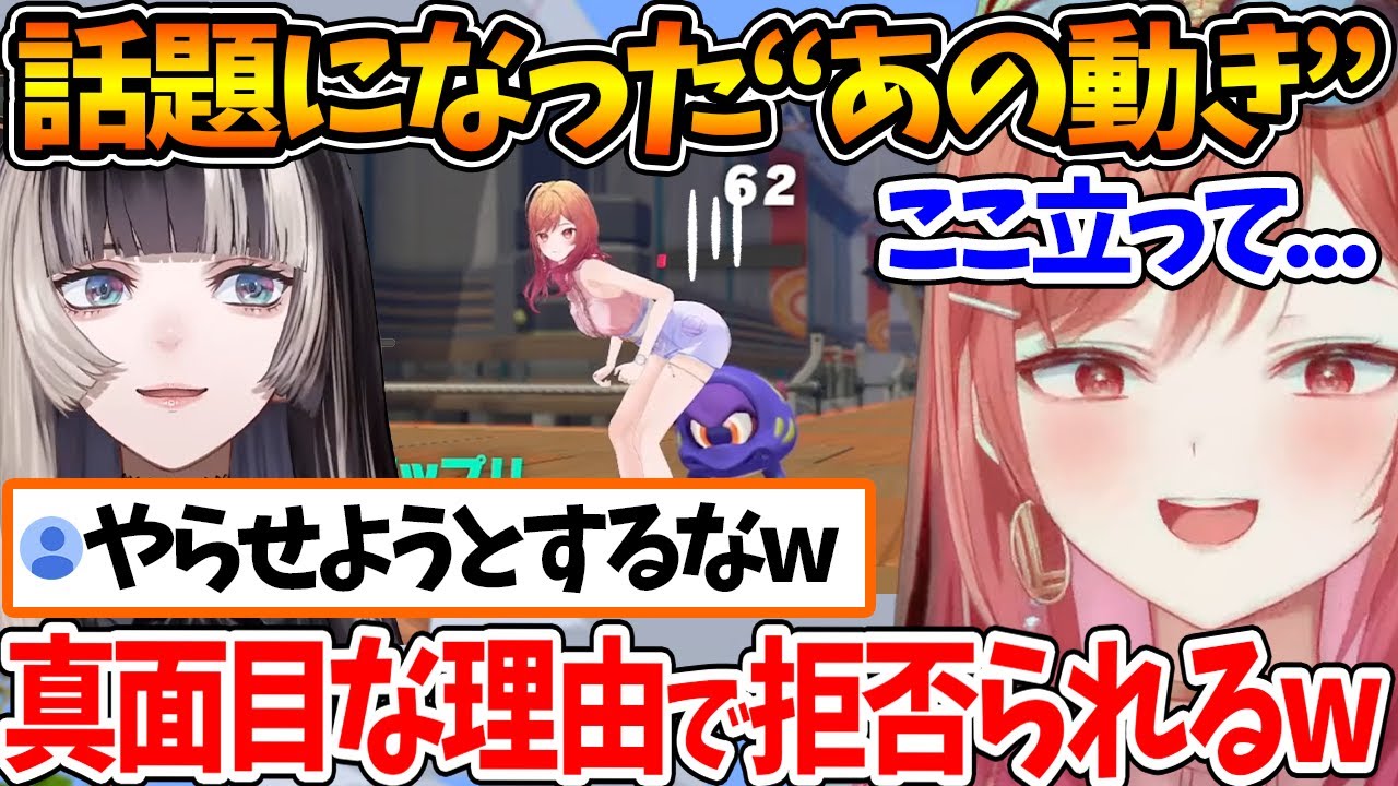 一時期話題になった〝あの動き〟をらでんちゃんにやらせようとした結果、真面目な理由で拒否られてしまう莉々華ｗ【ホロライブ/切り抜き/VTuber/ 一条莉々華 / 儒烏風亭らでん 】