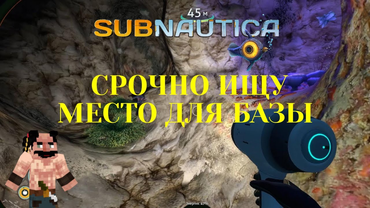 Subnautica найти свинец. Пещерная сера Subnautica. Пещерная сера в Subnautica где находится. Где найти свинец в Subnautica. Где взять пещерную серу в Subnautica.