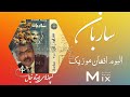 Sarban Album Afghan Music 4 Mix ساربان البوم چهارم افغان موزیک