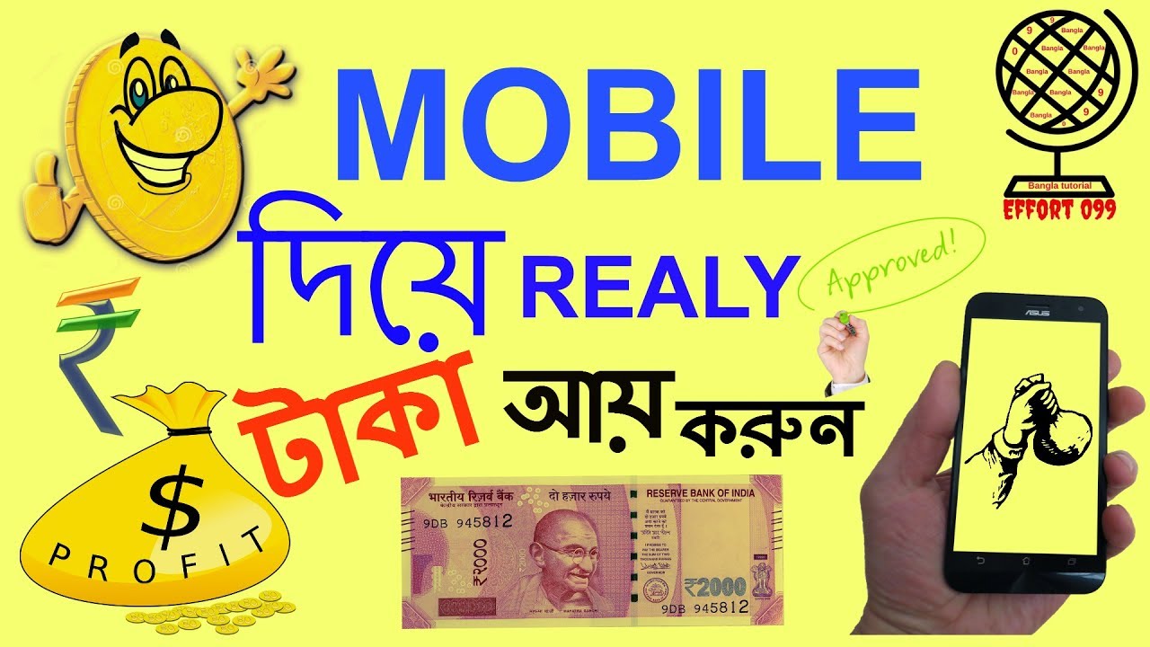 How to earn money from Android app ! app to earn money - YouTube