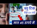Facebook:Instagram Blue Tick 45 Rupees Offer, facebook blue tick verification 2025, Fb &amp; Insta ₹69