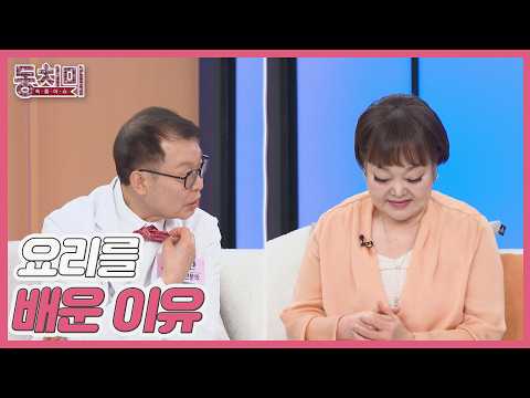 이혜정, 시댁에서 살아남기 위해 요리를 배웠다?! MBN 261010 방송