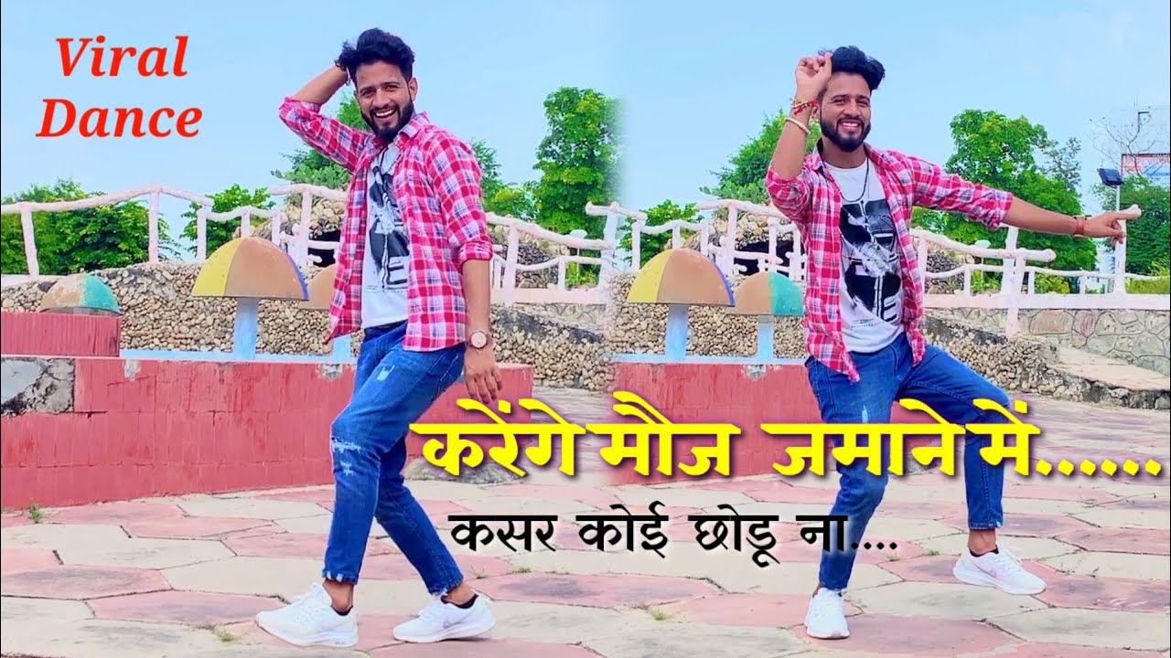कसर कोई छोडु ना..Moj Jamane main | kasar koi chhodu na | Uttar Kumar,Vanshika Dance | Dileep mawai