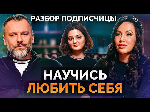 «УСТАЛА БЫТЬ ОДНА!» / Как найти любовь и построить серьезные отношения?