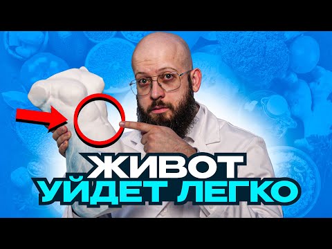 Почему не уходит жир на животе? Простой способ убрать жир с живота.