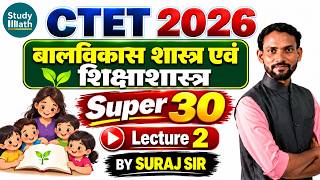 CTET2026|CTETबालविकास एवं शिक्षाशास्त्र lec.2|CTET Paper1&2|#ctet#ctetmaths#ctetpaper1#ctetmathspyqs