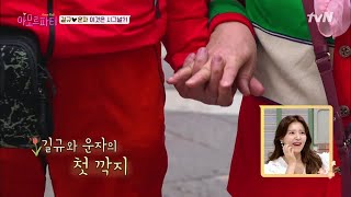 amor fati 내 손이 핸드볼 공도 아닌데, 꼭 잡고 놓질 않네..? 190210 EP.9