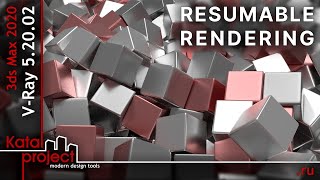 Возобновляемый Рендеринг В V-Ray — Resumable Rendering | Урок V-Ray 5 For 3Ds Max | Katalproject
