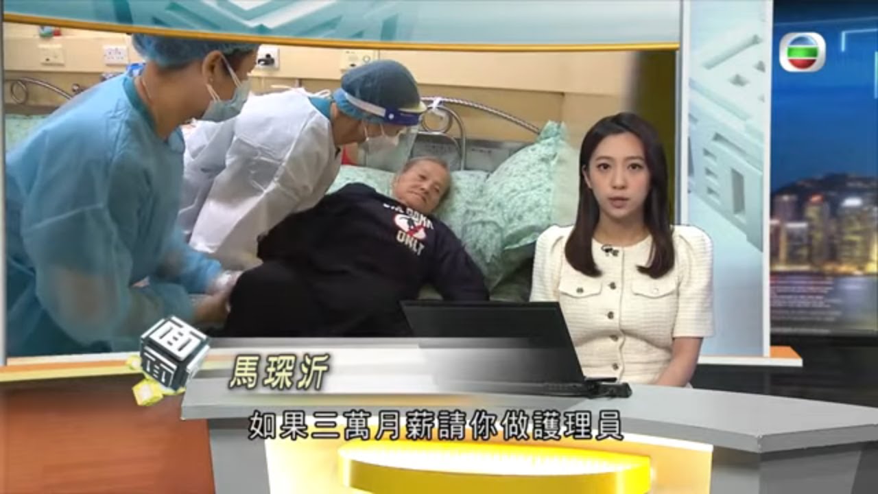 62歲長者護理員力不從心 安老院缺人手月薪低難吸引年輕人 -TVB時事多面睇 -TVB News -香港新聞