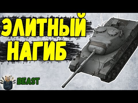 Leopard 1 - ЧЕСТНЫЙ ОБЗОР 🔥 WoT Blitz