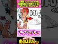 ヒロアカ作者堀越先生のおふざけイラスト #漫画 #アニメ #ヒロアカ