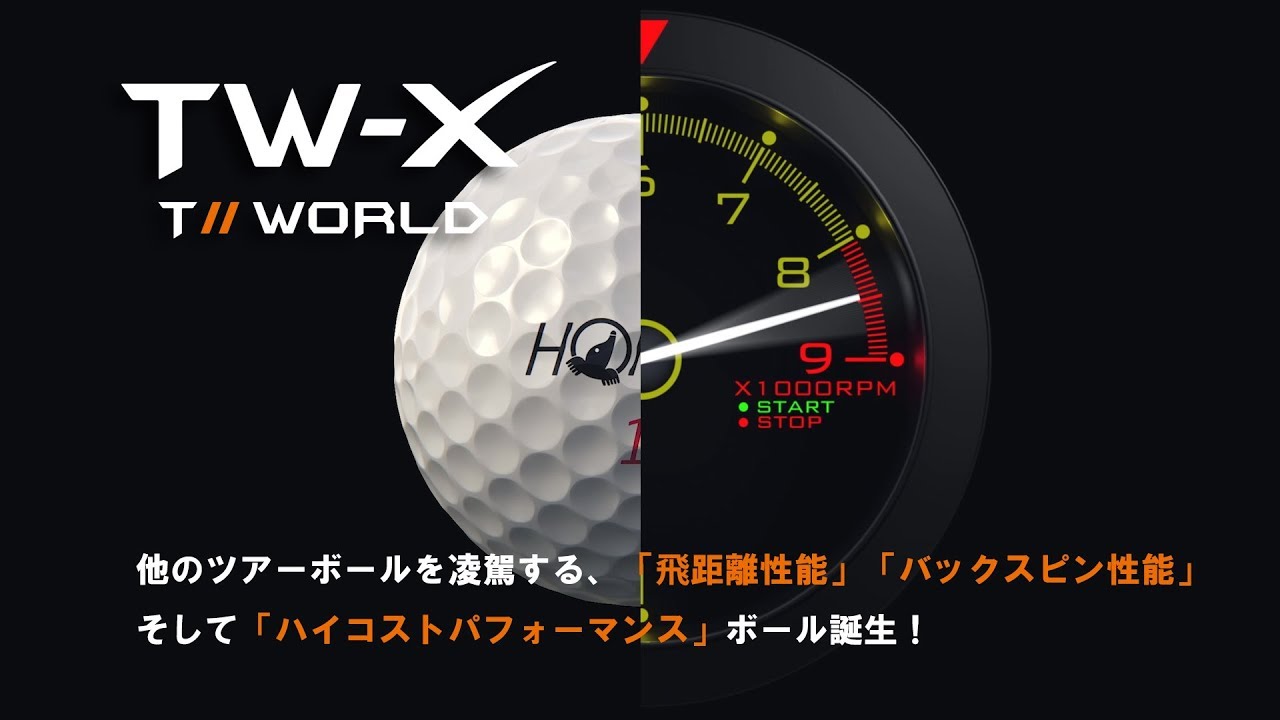 ボール Tourworld Tw Xボール スリーブ単位 Honma直営オンラインショップ