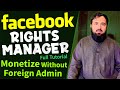 Facebook Rights Manager Full Tutorial | Monetize Facebook Page In Pakistan WithOut Foreign Admin
