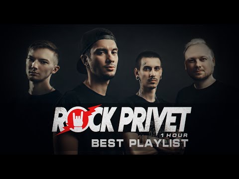 RockPrivet BEST/Лучшее/1:30.