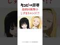 タコピーの原罪衝撃のしずまりエンド！？ #タコピーの原罪