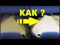 Все факторы! Как улучшить свет фар. Самое главное и самое эффективное - в этом видео.