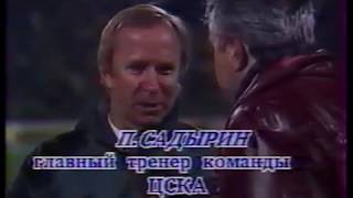 Чемп СССР-1991. ЦСКА-чемпион. Перекличка