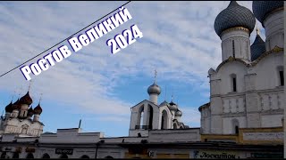 Путешествие в Ростов Великий 2024. Рыбалка на озере Неро. Гостиница &quot;Подозерка&quot;