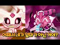 리치드래곤은 스냅이의 찐 엄마가 아니라네요ㅠ 리치드래곤은 스냅이의 찐 엄마가 아니라네요ㅠ
