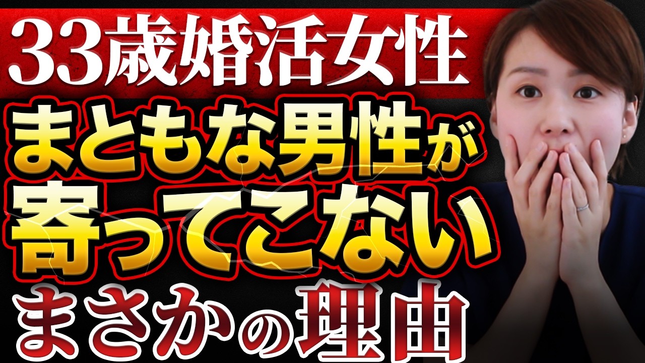 【まさかの理由】医療従事者の33歳婚活女性に「まともな男性が寄ってこない」→その原因がヤバすぎた...
