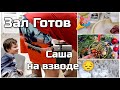 Развод 😱  В зимнюю сказку ❄️❄️❄️ Подготовка к новому году 🎄🎄🎄 лучшее средство для чистки дивана