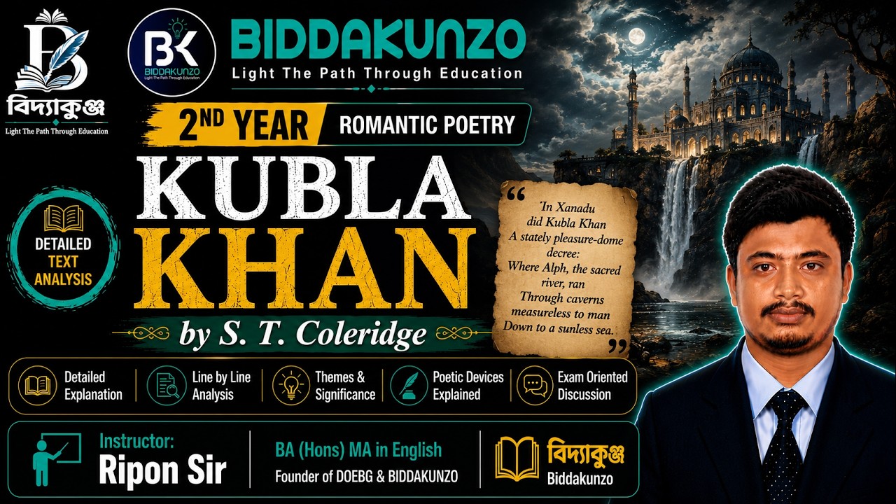 Kubla Khan | S. T. Coleridge | Romantic Poetry | 2nd Year | Ripon Sir | Biddakunzo | বিদ্যাকুঞ্জ