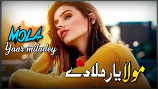 Mola Yar Mila Dey Whatsapp Status Urdu Lyrics