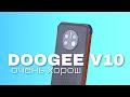 ШОК ЦЕНА для ПЕРВЫХ! DOOGEE V10 с 5G полной защитой, ИК термометром и 128Гб и 8500 мАч и ЕЩЁ👉👉🏽👉🏿