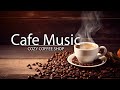 Расслабляющая джазовая музыка для снятия стресса ☕ Уютная атмосфера кофейни Гладкая джазовая музыка