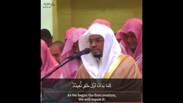 "يوم نطوي السماء"بالصبا المبكي أ.د ياسر الدوسري | سورة الأنبياء