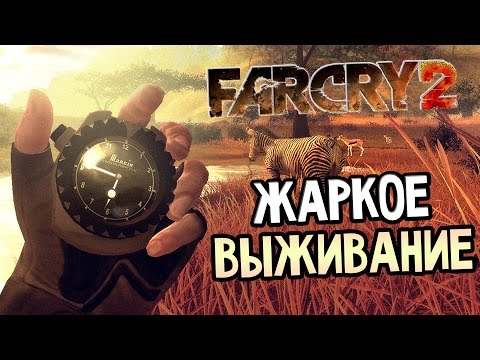 Video: Far Cry 2-kaarteditor: Video, Opnamen