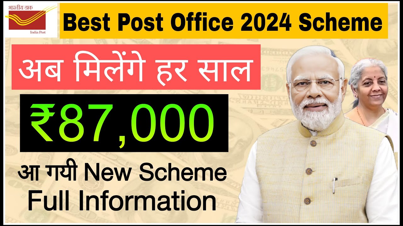 Post Office Latest Interest Rates 2024 Changes In Post Office Schemes post-office-latest-interest-rates-2024-changes-in-post-office-schemes
