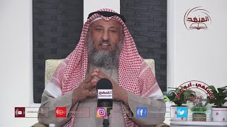 الشيخ د. عثمان الخميس 