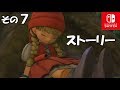 【実況なし】ドラクエ11S(喋る)ストーリーその7(セーニャ覚醒～ケトス大空に舞う)スイッチＤＱXI ネタバレ注意