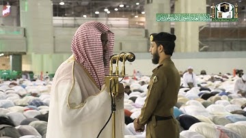 تلاوة فضيلة الشيخ د.‎#سعود_الشريم من صلاة الفجر 9 جمادى الأولى 1441هـ.