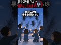 ㊗️30万再生!【2ch怖い話】便利すぎる影の代償 #2ch #ホラー #怖い話