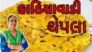 મેથીના થેપલા બનાવવાની રીત | મેથીના થેપલા કેવી રીતે બનાવવા | Methi na thepla | easy breakfast at home