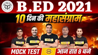 B.ED Entrance Exam 2021 | B.ED Mock Test | 10 Days Preparation Strategy |  Exampur teaching School