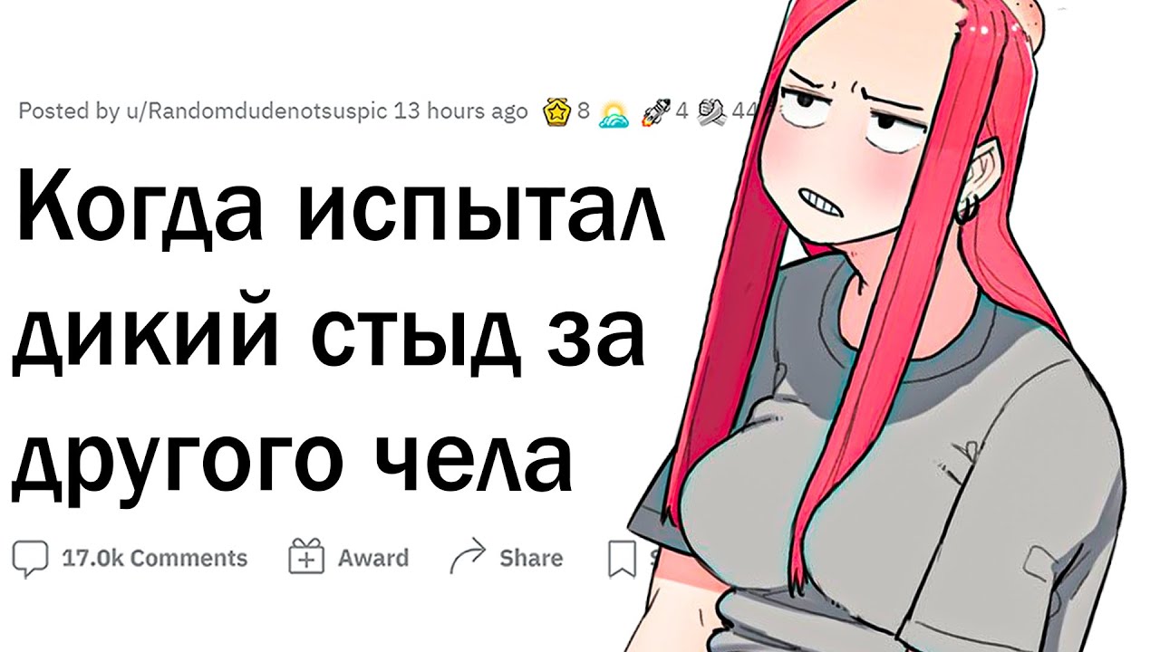 Когда словил испанский стыд - YouTube