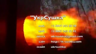 Пиролизный котёл - Теплогенератор на 1.5 мВт — УКРСУШКА