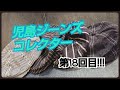 岡崎市　児島ジーンズコレクター第18回目!!!　ベーシックキャスケット　シャンブレー　アメカジ　国産