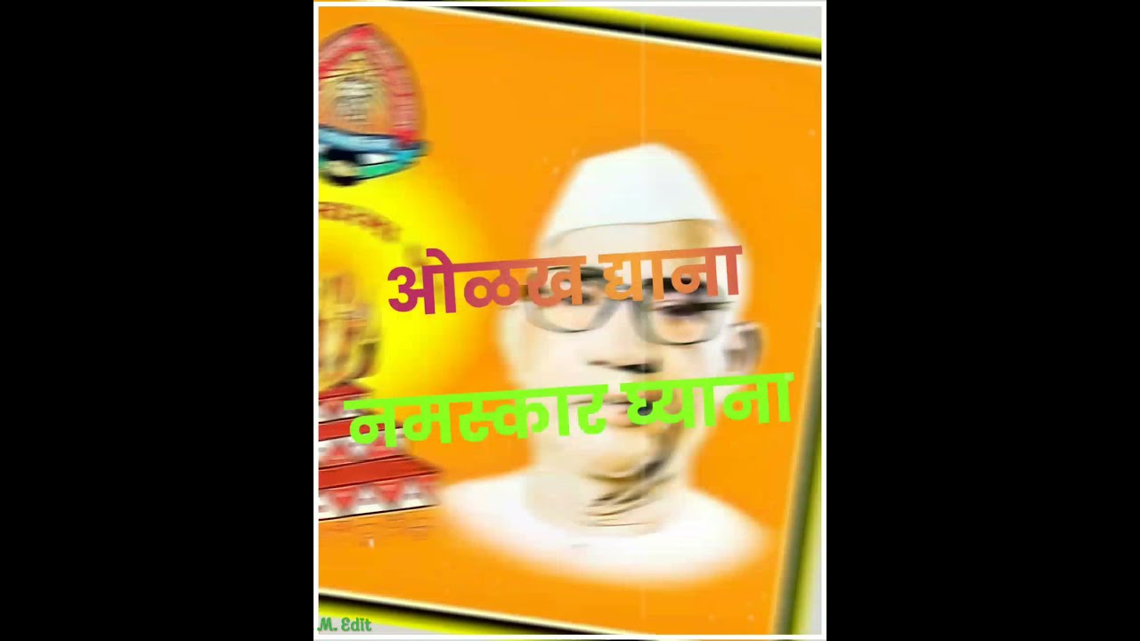 Namaskar ghana parmatma ek status