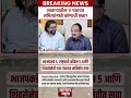 साताऱ्यात पंचायत समित्यांवर कोणाची सत्ता? भाजप 5, राष्ट्रवादी काँग्रेस 5 तर शिवसेनेची 1 समितीवर सत्त