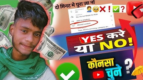 अब ये नया Youtube Setting क्या है ? Youtube Altered Content New Feature 🤔