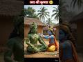 जय श्री कृष्णा 🥺#youtubeshorts #trendingshorts #please subscribe me 📈🥺#