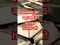 Dhanteras Secret 5 Silver Codes for Wealth |धनतेरस की 5 Silver चीज़ें जो धन Unlock करें #shortsfeed