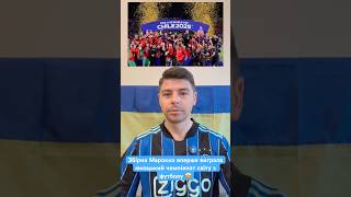 Збірна Марокко вперше виграла юнацький чемпіонат світу з футболу#футбол #збірнамарокко #марокко