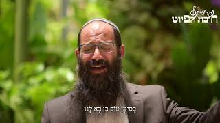 Video-Miniaturansicht von „יְהִי שָׁלוֹם בְּחֵילֵנוּ // Yehi shalom becheileich || חיבת הפיוט 🎵“