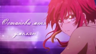 【MIX】Аниме клип - Останови меня, умоляю ( Аниме романтика + AMV ) 【MIX】Аниме клип - Останови меня, умоляю ( Аниме романтика + AMV )