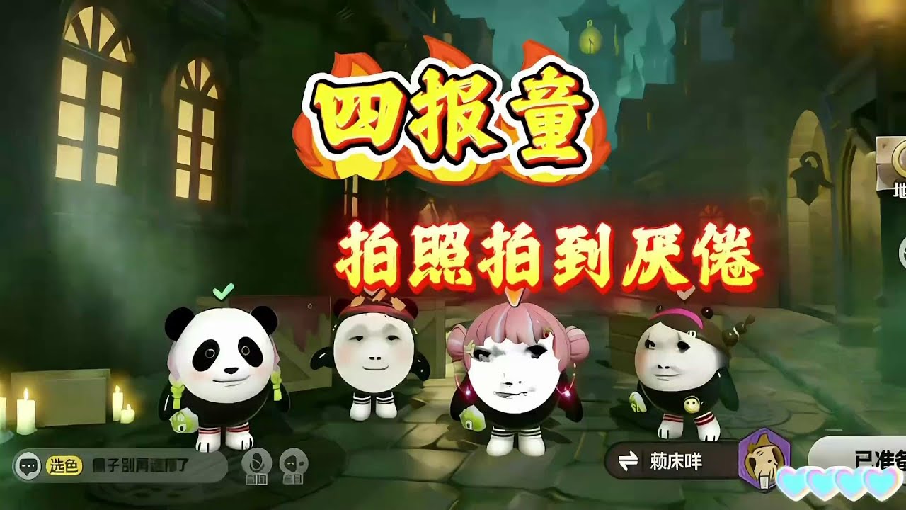 四报童！不停减速的乐趣谁玩谁知道！